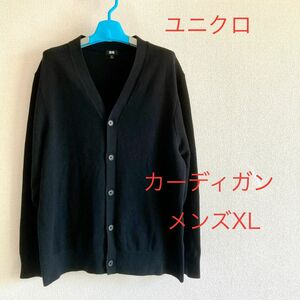 ユニクロ カーディガン 長袖 黒　ブラック Vネック ニット　メンズ　XL