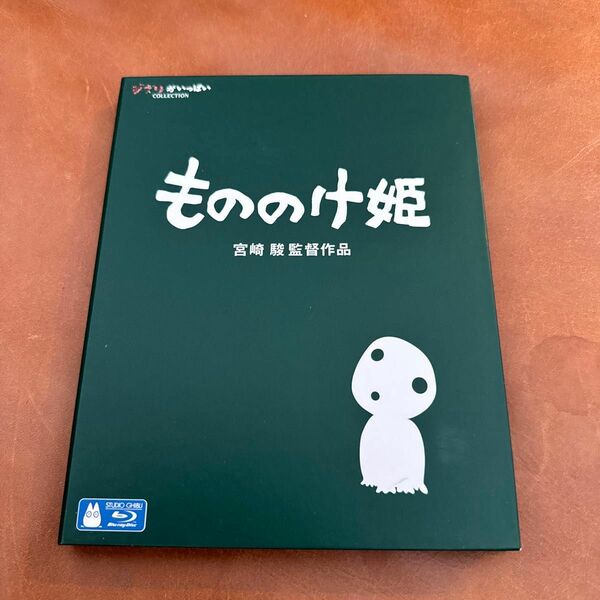宮崎駿 スタジオジブリ もののけ姫 Blu-ray アニメ ブルーレイ ジブリ