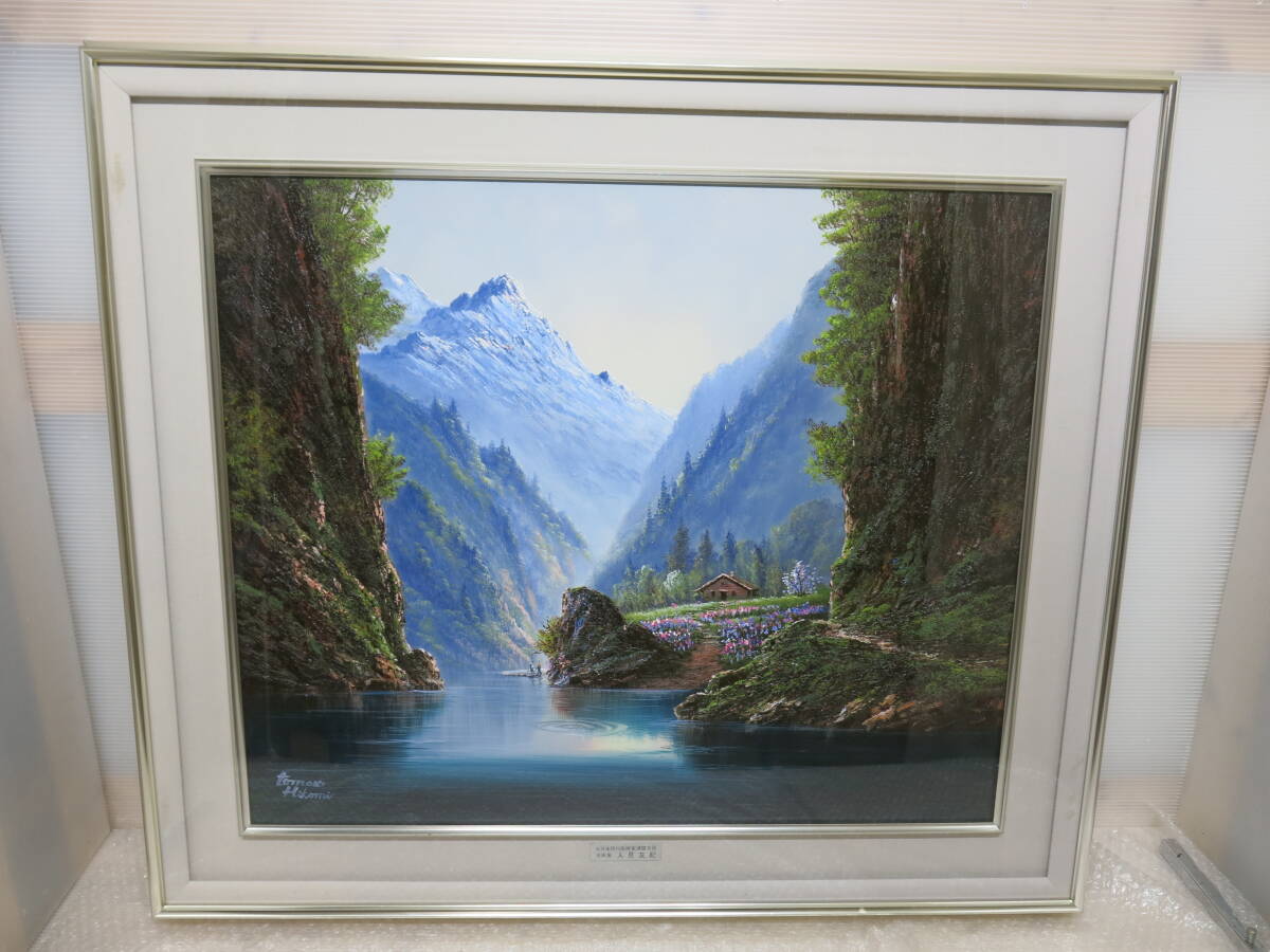 Œuvre authentique de Yuki Hitomi, Rivière Larissa, Grèce, peinture à l'huile, taille 20, garanti authentique, Peinture, Peinture à l'huile, Nature, Peinture de paysage
