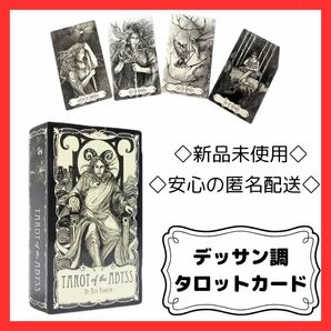 953☆新品未使用☆タロットカード デッサン風 占い 解説書付 モノクロ 人気 オラクル