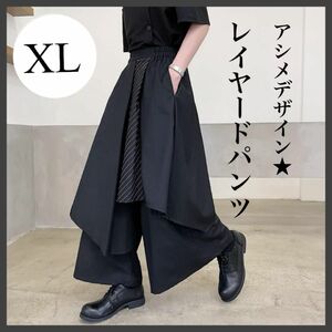 954 【大人気】モード系 ワイドパンツ レイヤー アシンメトリー ブラック 袴パンツ XL