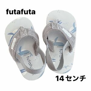 バースデイ　futafuta ビーチサンダル　14センチ　未使用 子供 靴