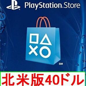 ※クレカ決済不可※【即納】PSN プレイステーションネットワークカード $40ドル 北米版 北米ストアギフトコード 海外 アメリカ PS3 PS4 PS5の画像1