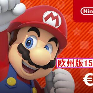 ※クレカ決済不可※ 【即納】Nintendo eShop Card 15ユーロ 任天堂 ニンテンドープリペイドカード 欧州版(※イギリス除く) Switch用の画像1