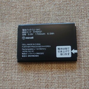 電池パック KYBAQ1 701KC 902kcなど softbank の画像1