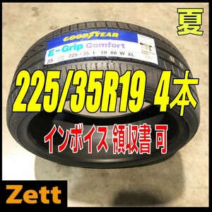 収納袋付 送料別 4本セット (MP0109.8) 225/35R19 88W GOODYEAR EFFICIENTGRIP COMFORT XL 2020年以降製造 屋内保管 225/35/19 夏タイヤ