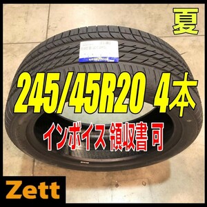 収納袋付 送料無料 新品 4本セット (MP0226.8) 245/45R20 99V GOODYEAR EAG F1 ASY SUV FP 2020年以降製造 屋内保管 245/45/20 夏タイヤ