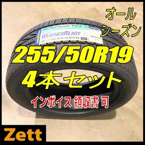 収納袋付 送料無料 4本セット (MP0270.21) 255/50R19 107H GOODYEAR ASSU WEATHERREADY 2020以降製造 屋内保管 255/50/19 オールシーズン