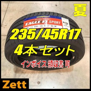 収納袋付 送料無料 新品 4本セット (MP0261.16) 235/45R17 94W GOODYEAR EAGLE F1 SPORT FP 2020年以降製造 屋内保管 235/45/17 夏タイヤ,