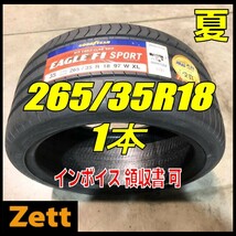 送料無料 新品 1本 (MP0263.8) 265/35R18 97W GOODYEAR EAGLE F1 SPORT XL FP 2020年以降製造 265/35/18 夏タイヤ,_画像1