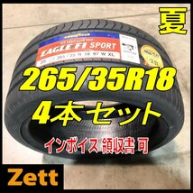 収納袋付 送料別 新品 4本セット (MP0263.8) 265/35R18 97W GOODYEAR EAGLE F1 SPORT XL FP 2020年以降製造 屋内保管 265/35/18 夏タイヤ_画像1