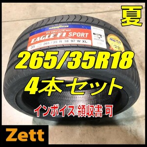 収納袋付 送料無料 新品 4本セット (MP0263.8) 265/35R18 97W GOODYEAR EAGLE F1 SPORT XL 2020年以降製造 屋内保管 265/35/18 夏タイヤ