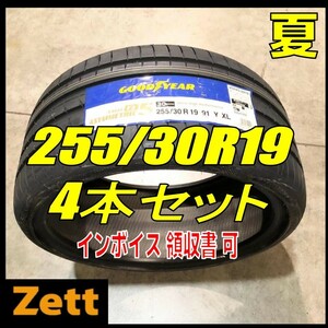 収納袋付 送料無料 新品 4本セット (MP0227.8) 255/30R19 91Y GOODYEAR EAG F1 ASY 5 XL FP 2020年以降製造 255/30/19 夏タイヤ,