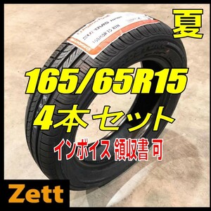 収納袋付 4本セット (LO0018.8) 165/65R15 81H ROADSTONE EUROVIS HP02 夏タイヤ 2022年 ソリオ タフト 165/65/15