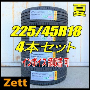  storage sack attaching free shipping new goods 4 pcs set (MY0008.8) 225/45R18 95W XL PIRELLI POWERGY 2024 year manufacture indoor keeping summer tire 225/45/18