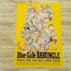  канцелярские товары [ внизу кровать Blue Gale Xabungle желтый GBWM-003A] B5 размер Showa Retro аниме относящийся .... сезон ностальгия аниме se кальмар Note [ стоимость доставки 180 иен ]