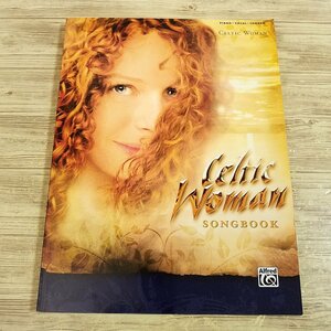楽譜[ピアノ・ボーカル・ギター ケルティック・ウーマン ソングブック PIANO・VOCAL・CHORDS Celtic Woman SONGBOOK] 26曲 輸入楽譜【送料1
