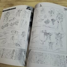 アニメ系[サンライズエイジ Vol.1] ガンダム資料 サンライズ専門雑誌【送料180円】_画像9