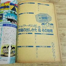 パソコン雑誌[LOGIN ログイン 1985.9(難有り)] PCゲーム レトロPC アスキー RPG特集 プログラムリスト8本 ファミコン版ドルアーガの塔【送_画像10