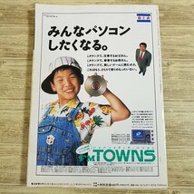 パソコン雑誌[マイコンBASICマガジン 1989年9月号(別冊付録欠品)] プログラムリスト39本 ゲームミュージックプログラム6本 PCゲーム【送料1_画像6