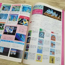 パソコン雑誌[マイコンBASICマガジン 1988年2月号] プログラムリスト43本 ゲームミュージックプログラム5本 PCゲーム レトロPC【送料180円_画像10