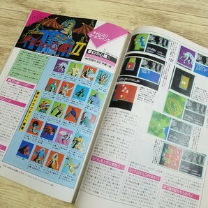 パソコン雑誌[マイコンBASICマガジン 1986年3月号] プログラムリスト54本 PCゲーム レトロPC レトロゲーム ファミコンでゲームを作ろう【送の画像10