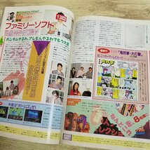 パソコン雑誌[コンプティーク 1990.1（付録無し）] クリスタニア 本田理沙 全国縦断ソフトハウスマラソン レトロゲーム PCゲーム【送料180_画像8