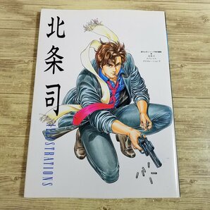 イラスト集[北条司 イラストレーションズ] キャッツアイ シティーハンター【送料180円】の画像1