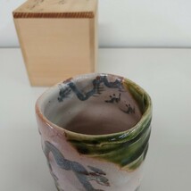 【湯呑 織部 茶器 】湯呑み 織部志野 陶器 日本クラフト 中古品【B2-2④】0425_画像3