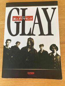 【廃盤】バンドスコア　GLAY 灰とダイヤモンド グレイ 楽譜