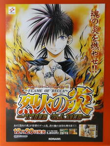 B2 size poster Flame of Recca. advertisement for..