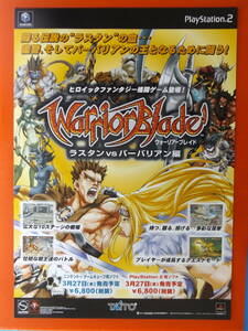 B2 size poster Warrior - Blade. advertisement for..