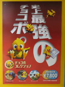 B2 size poster Chocobo collection. advertisement for..