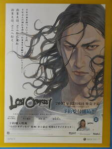B2 size poster Lost Odyssey. advertisement for..