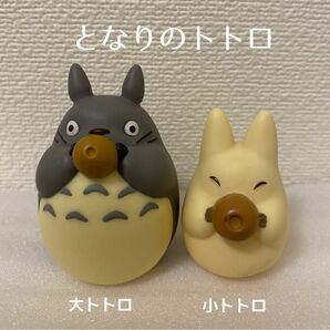 【廃番】ジブリ　となりのトトロ　指人形　オカリナ大トトロ＆小トトロ2体セット