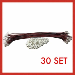 配線 部品 接続部品 コネクタ 26 AWG 30セット 2針 300mm