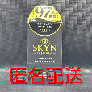【匿名配送】【送料無料】 コンドーム SKYN PREMIUM 10個入 スキン 避妊具 ゴムの画像1