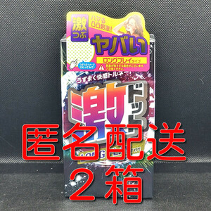 【匿名配送】【送料無料】 コンドーム ジェクス 激ドット ロングプレイタイプ 8個入り×2箱 スキン 避妊具 ゴム