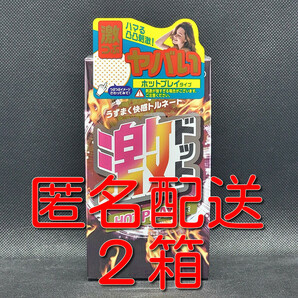 【匿名配送】【送料無料】 コンドーム ジェクス 激ドット ホットプレイタイプ 8個入り×2箱 スキン 避妊具 ゴムの画像1