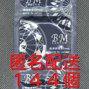 【匿名配送】【送料無料】 業務用コンドーム 中西ゴム 極ウス 0.03mm Mサイズ 144個 スキン 避妊具 ゴム