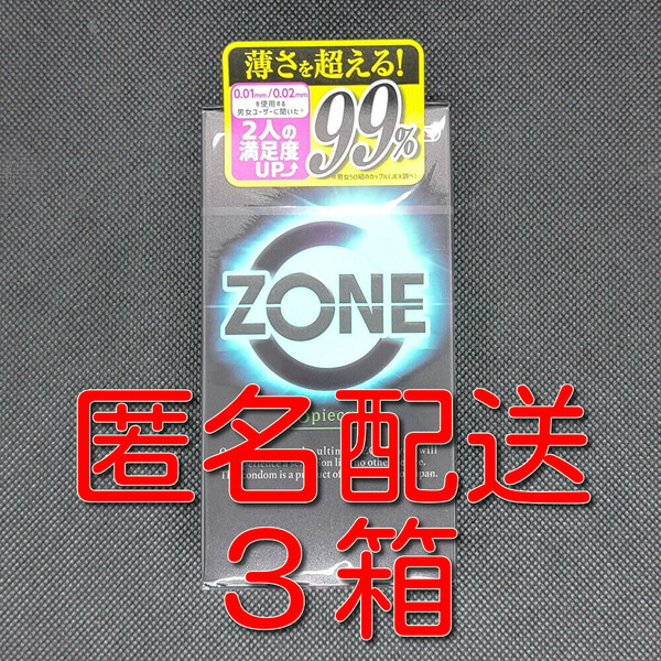 【匿名配送】【送料無料】 コンドーム ジェクス ZONE ゾーン 6個入×3箱 スキン 避妊具 ゴム