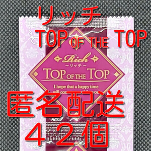 【匿名配送】【送料無料】 業務用コンドーム サックス リッチ TOP OF THE TOP(トップオブザトップ) Mサイズ 42個 0.02mm スキン 避妊具