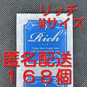 サックス Rich(リッチ) Mサイズ 168個 ジャパンメディカル 業務用コンドーム スキン 避妊具 ゴム