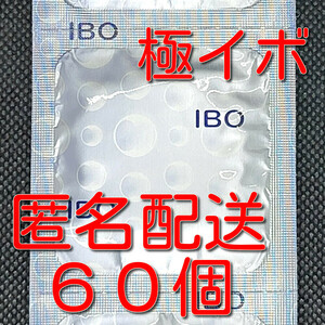 【匿名配送】【送料無料】 業務用コンドーム 中西ゴム 極イボ つぶつぶ Mサイズ 60個 スキン 避妊具 ゴム