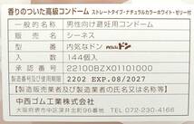 【匿名配送】【送料無料】 業務用コンドーム 中西ゴム ハーベスト Lサイズ 108個 内気なドン スキン 避妊具 ゴム_画像4