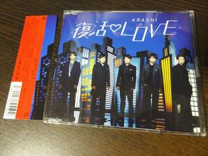 [456] CD 嵐 I seek/Daylight (初回限定盤2) (DVD付) ケース交換 JACA-5595/96