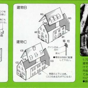 ピットロード 1/700 欧風建物の画像2