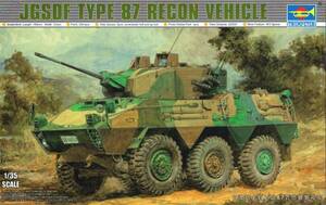  tiger mpeta-1/35 Ground Self-Defense Force 87 type .... car pito load cooperation plan 