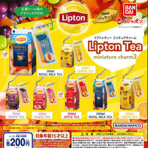 リプトンティー ミニチュアチャーム Lipton Tea miniature charm3 全7種セット ガチャ 送料無料 匿名配送の画像1
