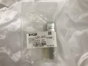 リョービ(RYOBI) 667 2970 超硬ストレートビット 8×8トリマー用 型番:6673070 JANコード:4960673765902#A240408-351